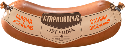 Колбаса запеченная СТАРОДВОРЬЕ Дугушка Салями, 600г, фото