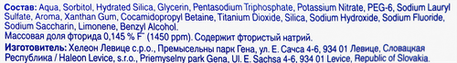 Зубная паста SENSODYNE 8в1 Комплексное очищение и защита от повышенной чувствительности, 75мл, вид
