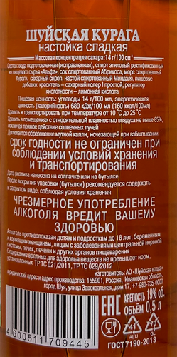 Настойка ШУЙСКАЯ КУРАГА 19%, сладкая, 0.5л, вид