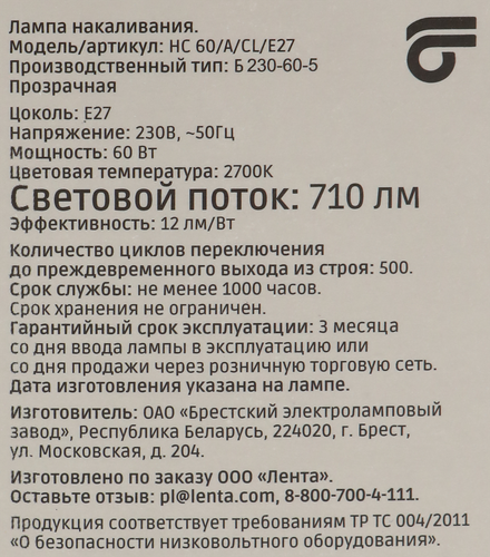 Лампа накаливания HOMECLUB груша 60Вт, Е27, теплый свет, картинка