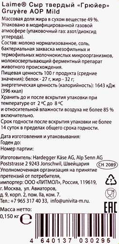 Сыр LAIME Грюйер 49%, 150г, вид