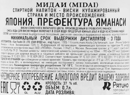 Напиток спиртной MIDAI Виски купажированный 37%, 0.7л, фото