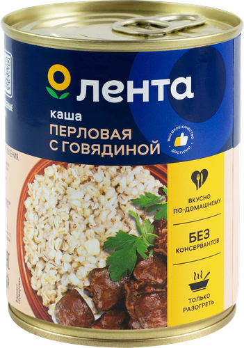 Каша перловая ЛЕНТА с говядиной, 340г, фото
