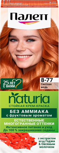 Крем-краска для волос ПАЛЕТТ Naturia 8–77 Светлая медь, 110мл, фото