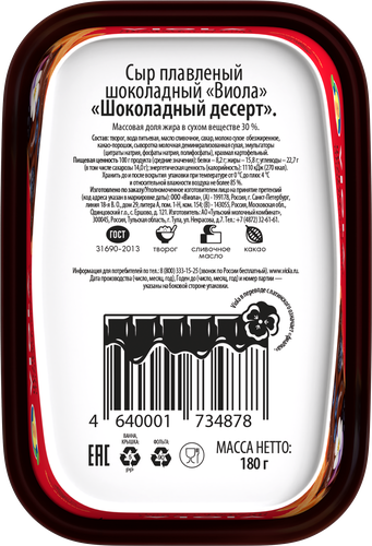 Сыр плавленый VIOLA Шоколадный десерт 30%, без змж, 180г, изображение