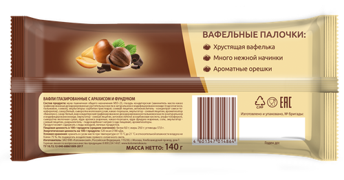 Палочки вафельные КОЛОМЕНСКИЙ глазированные с арахисом и фундуком, 140г, фотография