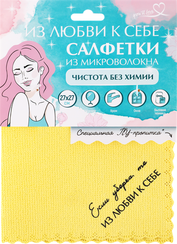 Салфетка YOU'LL LOVE Чистота без химии, 27x27см, микроволокно, с ПУ-пропиткой, Арт. 77129, фотография