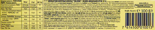 Шоколад молочный TOBLERONE с медово-миндальной нугой, 100г, крупный план