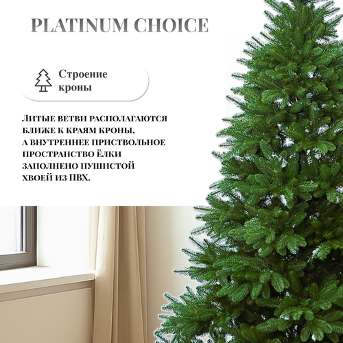 Ель искусственная PLATINUM CHOICE Джулия h=210см, d=125см, 780 веток, 
металлическая подставка, Арт. МДЖУЛ-210, изображение