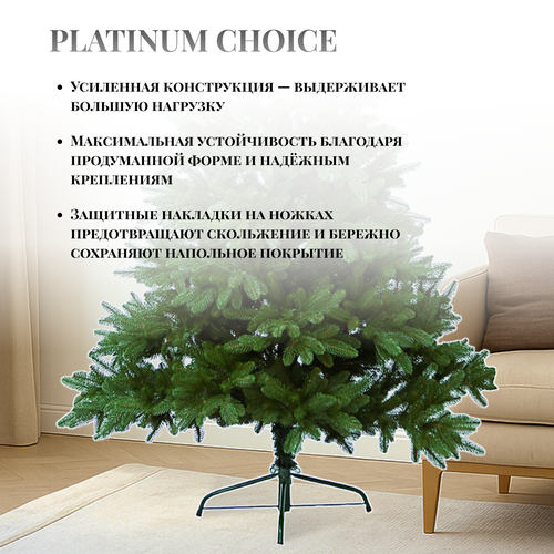 Ель искусственная PLATINUM CHOICE Джулия h=210см, d=125см, 780 веток, 
металлическая подставка, Арт. МДЖУЛ-210, картинка