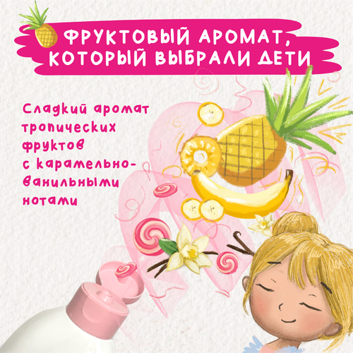 Шампунь-бальзам для девочек МОЕ СОЛНЫШКО с пантенолом и аргановым маслом 3+, 400мл, изображение