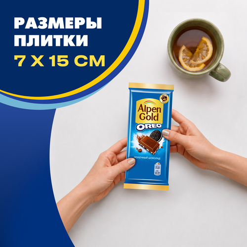 Шоколад молочный ALPEN GOLD Орео со вкусом ванили и кусочками печенья, 85г, картинка