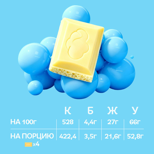 Шоколад белый ВОЗДУШНЫЙ, 80г, картинка