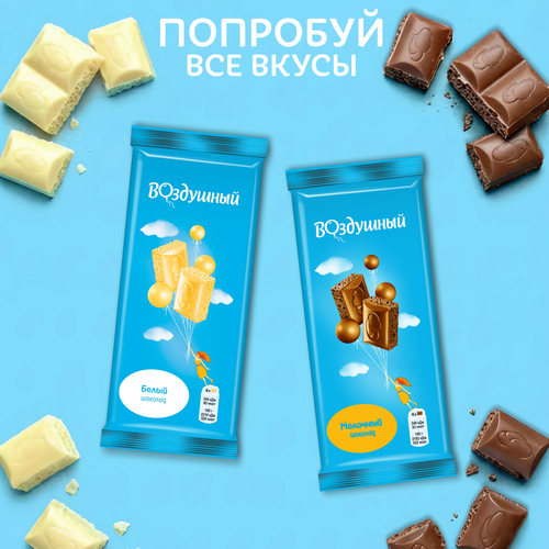 Шоколад белый ВОЗДУШНЫЙ, 80г, фото