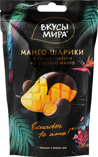 Манго-шарики ВКУСЫ МИРА в какао-глазури, 80г, фото