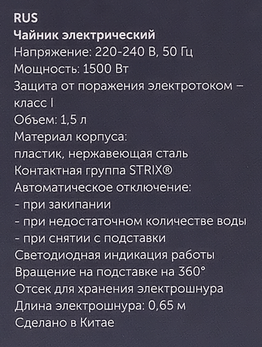 Чайник RED SOLUTION RK-M1561/RK-M157, изображение