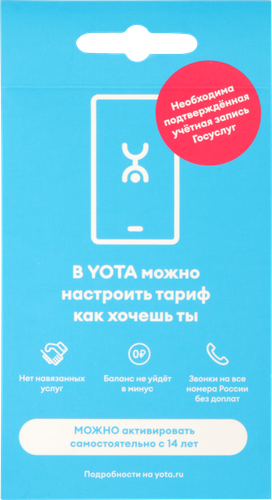 Сим-карта YOTA с балансом 250руб, крупный план