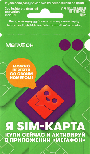 Сим-карта МЕГАФОН с балансом 300руб, фото