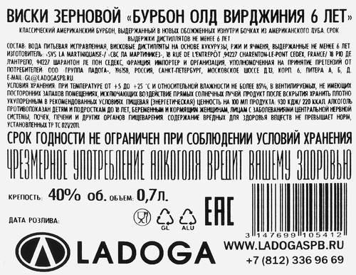 Виски ОЛД ВИРДЖИНИЯ Бурбон зерновой 6 лет 40%, 0.7л, изображение