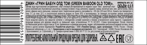 Джин GREEN BABOON Old Tom 40%, 0.5л, детальное фото