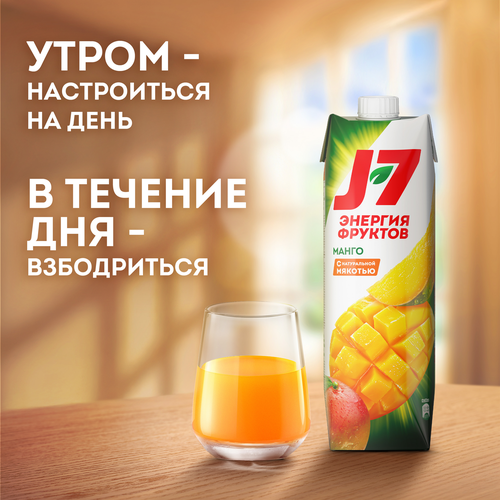 Нектар J7 из манго с мякотью, 0.97л, крупный план