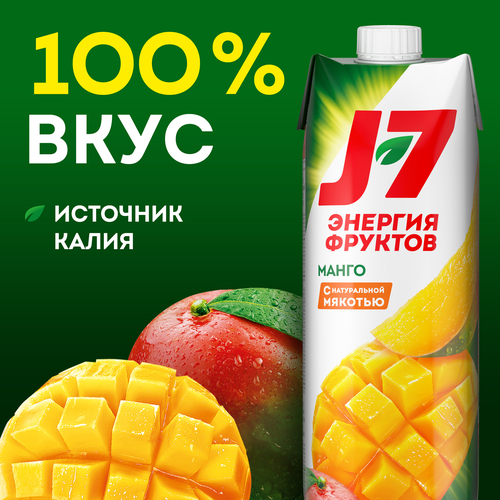 Нектар J7 из манго с мякотью, 0.97л, детальное фото