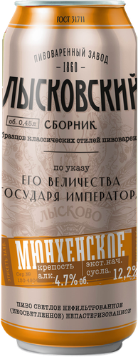 Пиво светлое ЛЫСКОВСКИЙ СБОРНИК Мюнхенское нефильтрованное непастеризованное неосветленное 4,7%, 0.45л