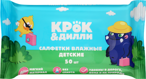 Салфетки влажные детские КРОК&ДИЛЛИ, 50шт, крупный план
