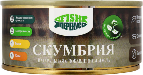 Скумбрия FISH-ПЕРЕКУС натуральная, с добавлением масла, 160г, фотография