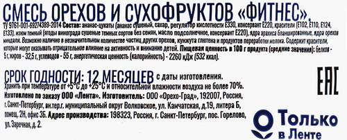 Смесь фруктово-ореховая DOLCE ALBERO Фитнес, 150г, крупный план