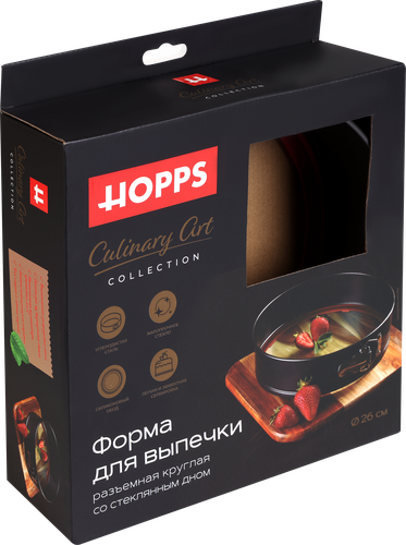 Форма для выпечки HOPPS разъемная круглая, антипригарное покрытие, 26см, Арт. SW-M1, картинка