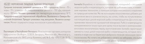 Палтус синекорый свежемороженый BOREALIS стейк, 400г, крупный план