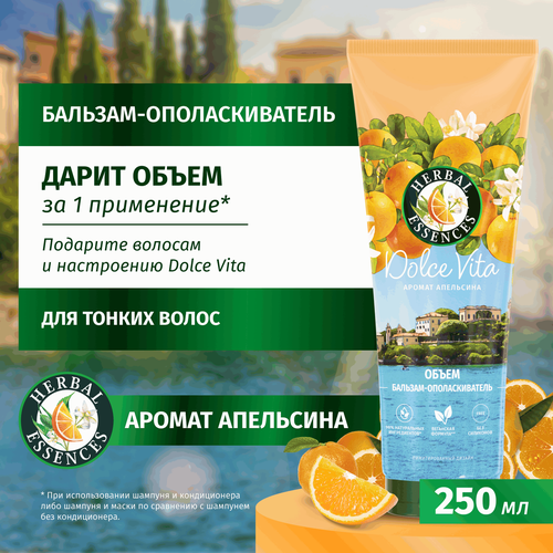 Бальзам-ополаскиватель для волос HERBAL ESSENCES Объем Апельсин, 250мл, картинка