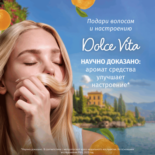 Бальзам-ополаскиватель для волос HERBAL ESSENCES Объем Апельсин, 250мл, вид