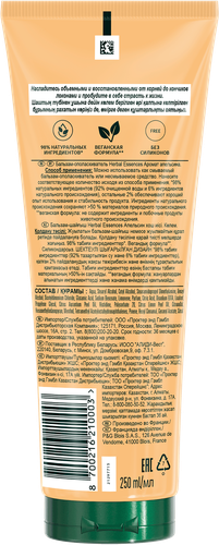 Бальзам-ополаскиватель для волос HERBAL ESSENCES Объем Апельсин, 250мл, изображение