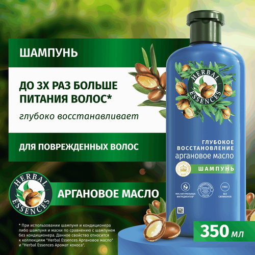 Шампунь для волос HERBAL ESSENCES Глубокое восстановление с аргановым маслом, 350мл, крупный план