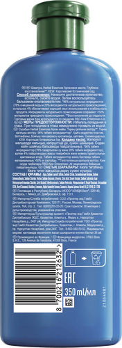 Шампунь для волос HERBAL ESSENCES Глубокое восстановление с аргановым маслом, 350мл, картинка