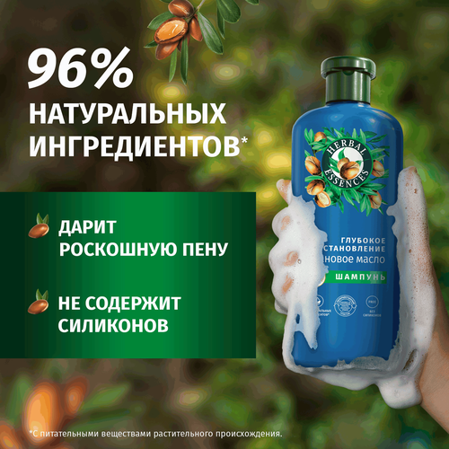 Шампунь для волос HERBAL ESSENCES Глубокое восстановление с аргановым маслом, 350мл, детальное фото