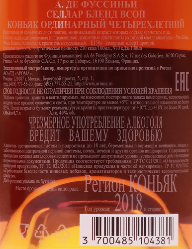 Коньяк DE FUSSIGNY Cellar blend VSOP ординарный 4 года 40%, п/у, 0.7л, картинка
