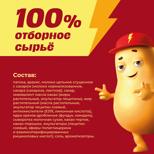 Конфеты СТЕП Золотой Степ глазированные, 174г, картинка