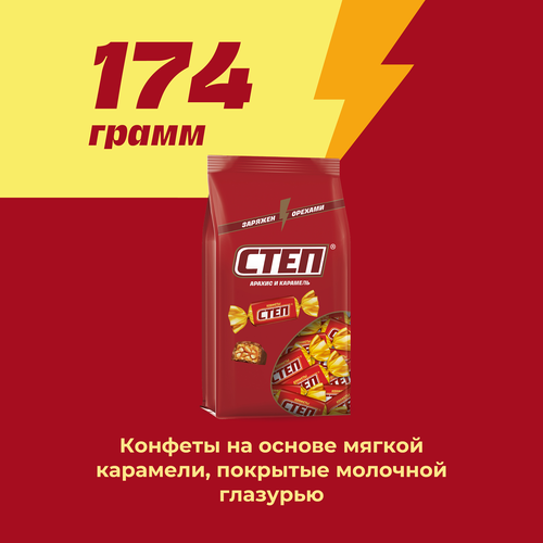 Конфеты СТЕП Золотой Степ глазированные, 174г, картинка