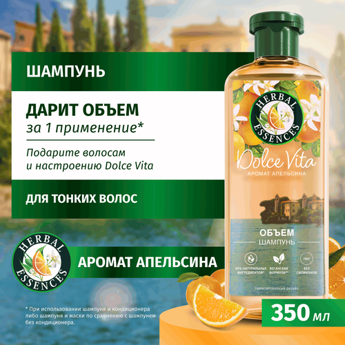 Шампунь для волос HERBAL ESSENCES Объем Апельсин, 350мл, детальное фото