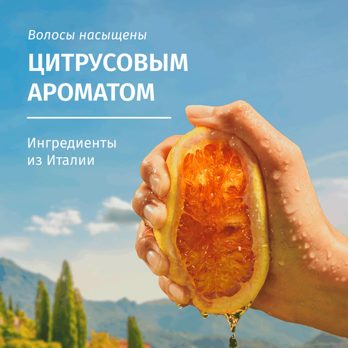 Шампунь для волос HERBAL ESSENCES Объем Апельсин, 350мл, изображение