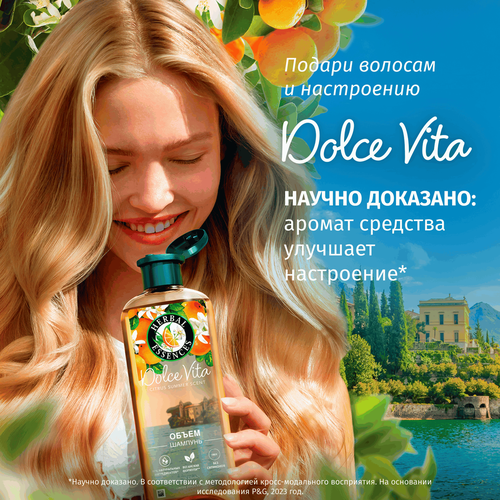 Шампунь для волос HERBAL ESSENCES Объем Апельсин, 350мл, детальное фото