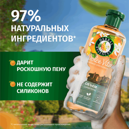 Шампунь для волос HERBAL ESSENCES Объем Апельсин, 350мл, фото