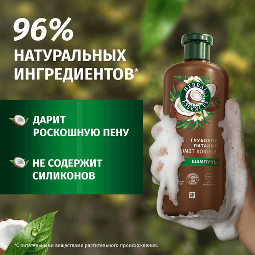 Шампунь для волос HERBAL ESSENCES Глубокое питание и увлажнение Кокос, 350мл, крупный план