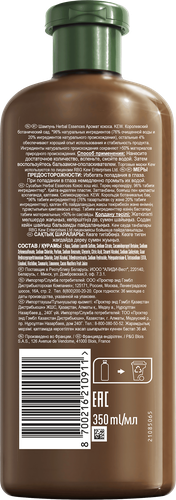 Шампунь для волос HERBAL ESSENCES Глубокое питание и увлажнение Кокос, 350мл, фотография