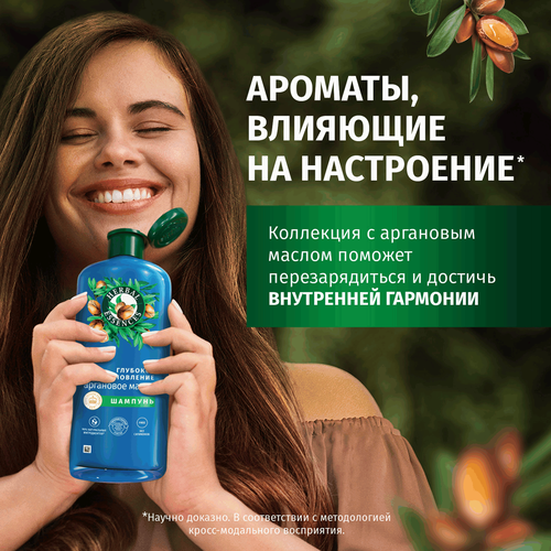 Бальзам-ополаскиватель для волос HERBAL ESSENCES Глубокое восстановление с аргановым маслом, 250мл, изображение