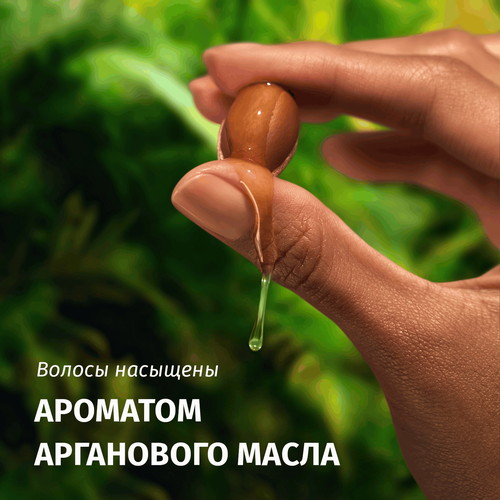 Бальзам-ополаскиватель для волос HERBAL ESSENCES Глубокое восстановление с аргановым маслом, 250мл, вид