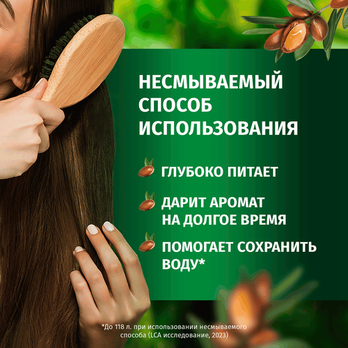 Бальзам-ополаскиватель для волос HERBAL ESSENCES Глубокое восстановление с аргановым маслом, 250мл, вид